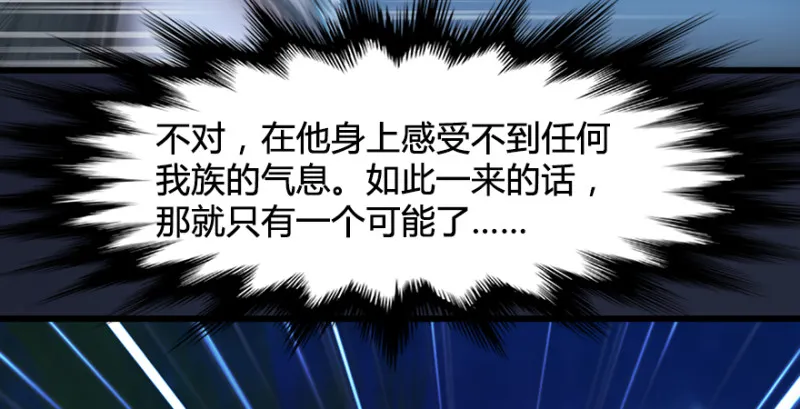 第192话：楚越VS狐小七（上） 第60页