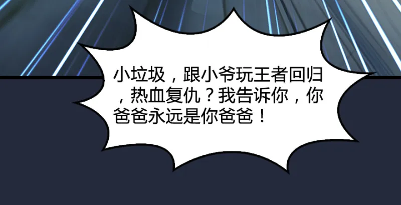 第192话：楚越VS狐小七（上） 第63页