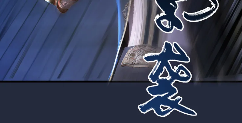 第192话：楚越VS狐小七（上） 第82页