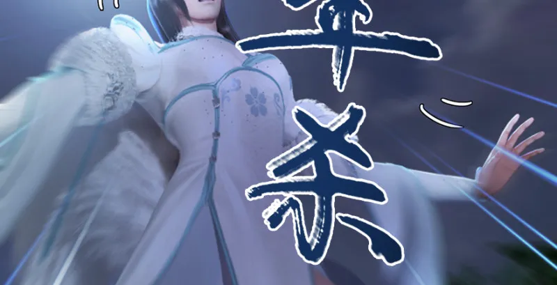 第192话：楚越VS狐小七（上） 第84页