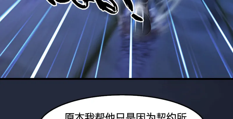 第192话：楚越VS狐小七（上） 第89页