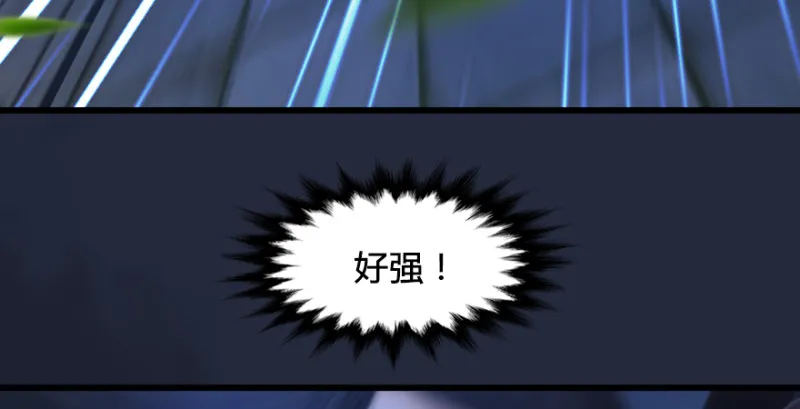 第192话：楚越VS狐小七（上） 第98页