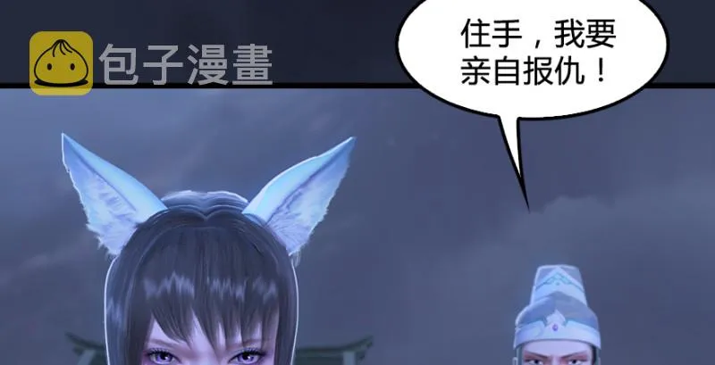第192话：楚越VS狐小七（上） 第103页