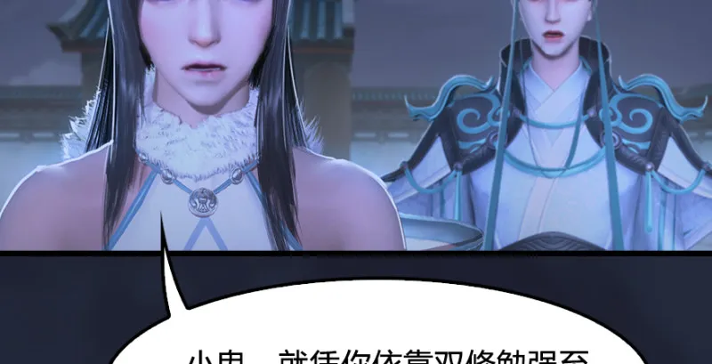 第192话：楚越VS狐小七（上） 第104页