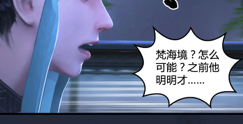 第192话：楚越VS狐小七（上） 第106页