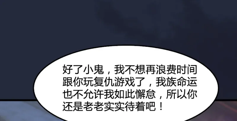 第192话：楚越VS狐小七（上） 第107页
