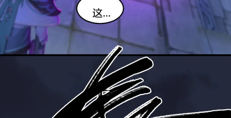 第192话：楚越VS狐小七（上） 第110页