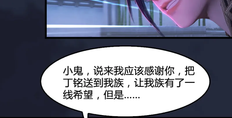 第192话：楚越VS狐小七（上） 第115页