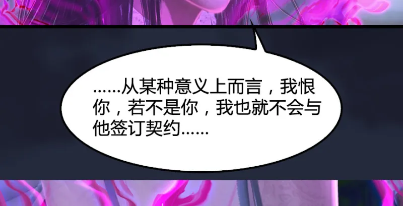 第192话：楚越VS狐小七（上） 第117页