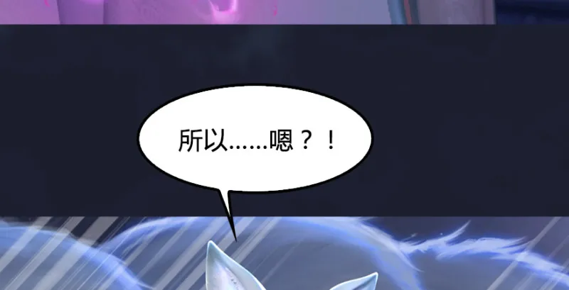 第192话：楚越VS狐小七（上） 第119页