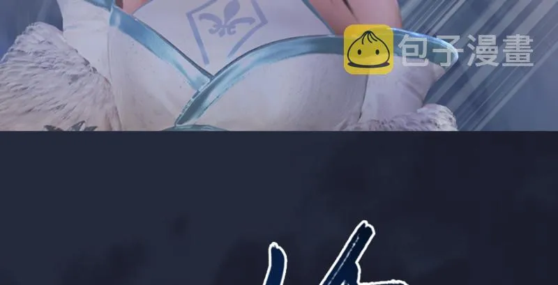 第192话：楚越VS狐小七（上） 第121页
