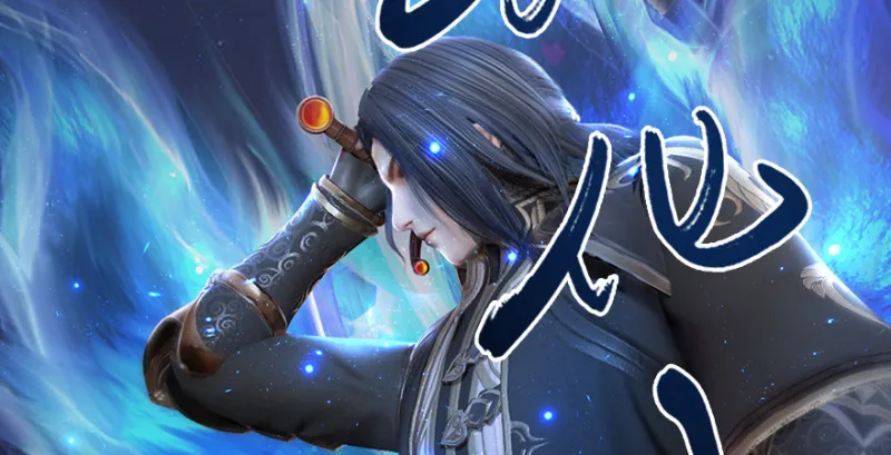 第192话：楚越VS狐小七（上） 第123页