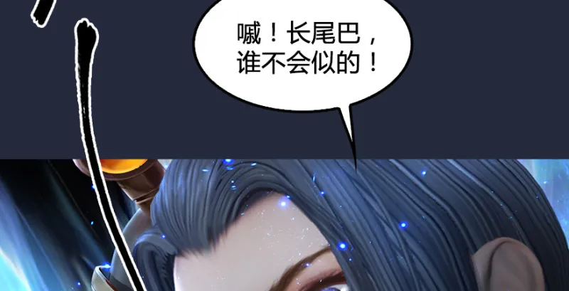 第192话：楚越VS狐小七（上） 第126页