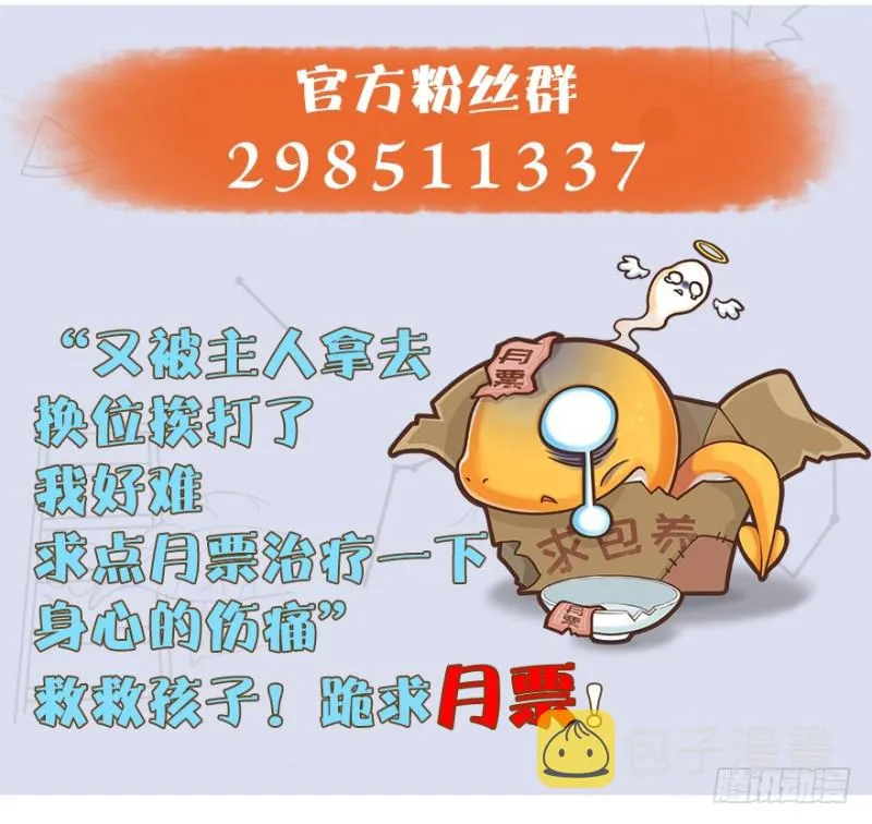 第192话：楚越VS狐小七（上） 第130页