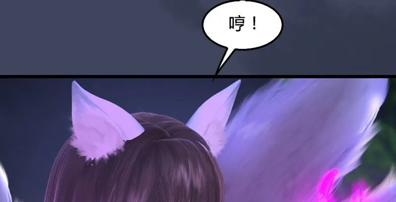 第193话：楚越VS狐小七（中） 第9页