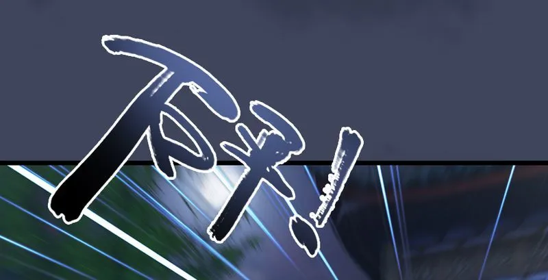 第193话：楚越VS狐小七（中） 第21页