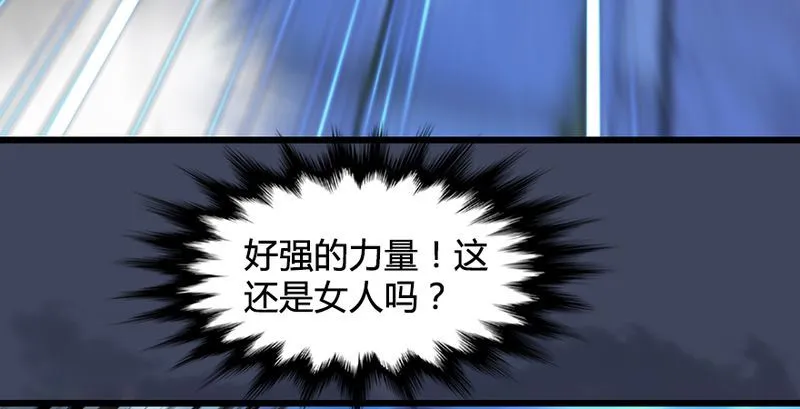 第193话：楚越VS狐小七（中） 第26页