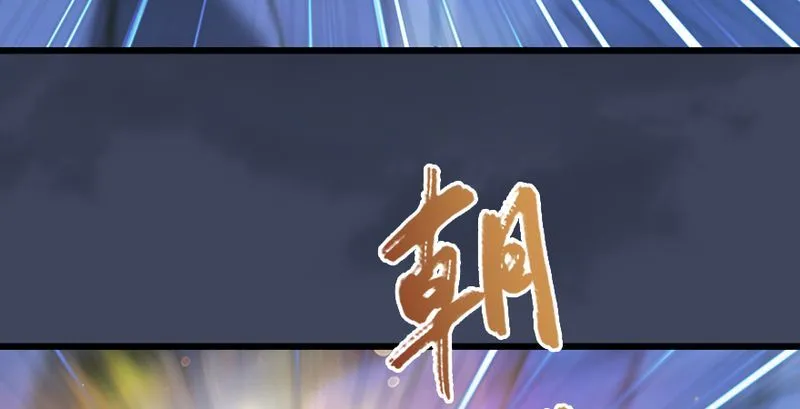 第193话：楚越VS狐小七（中） 第31页