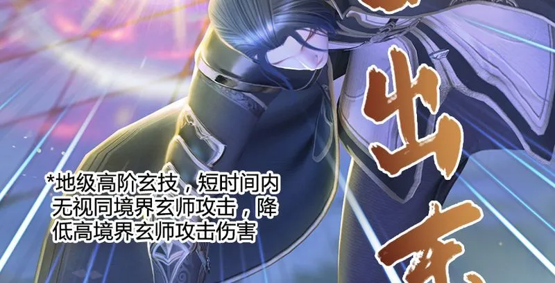 第193话：楚越VS狐小七（中） 第33页