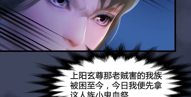 第193话：楚越VS狐小七（中） 第36页