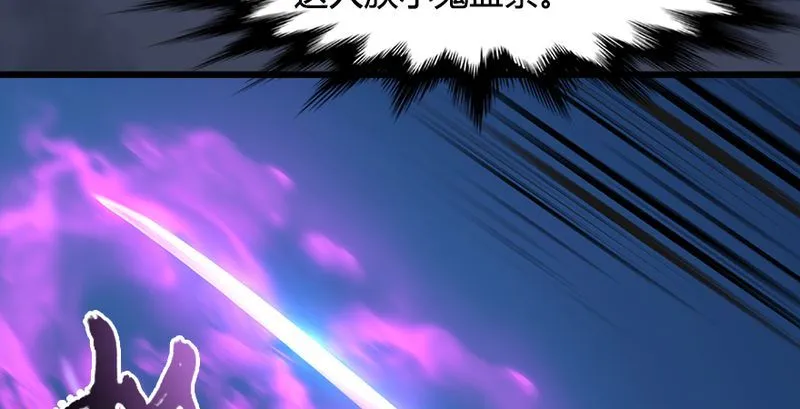 第193话：楚越VS狐小七（中） 第37页
