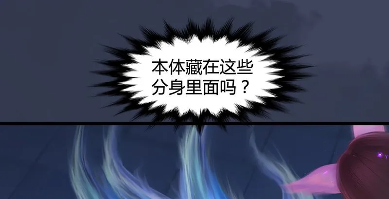 第193话：楚越VS狐小七（中） 第45页