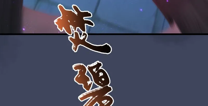 第193话：楚越VS狐小七（中） 第48页