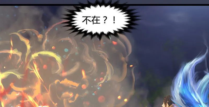 第193话：楚越VS狐小七（中） 第51页