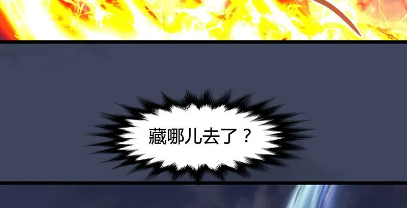 第193话：楚越VS狐小七（中） 第53页