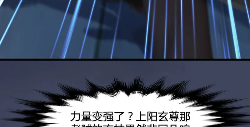 第193话：楚越VS狐小七（中） 第62页