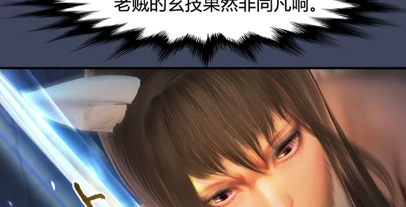 第193话：楚越VS狐小七（中） 第63页