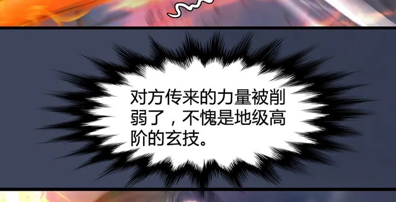 第193话：楚越VS狐小七（中） 第65页