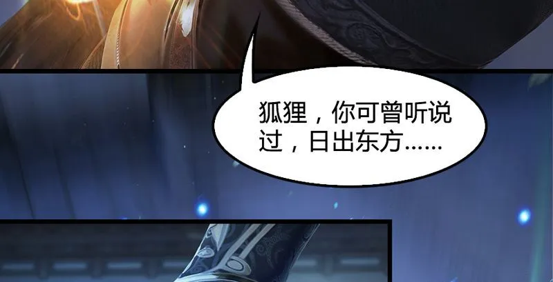 第193话：楚越VS狐小七（中） 第67页