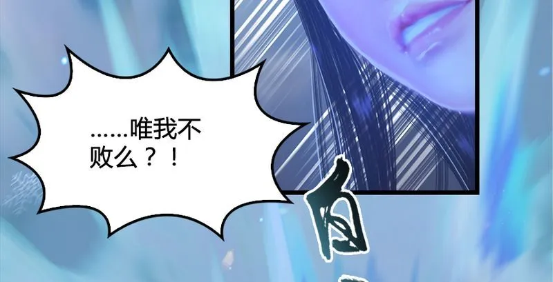 第193话：楚越VS狐小七（中） 第70页