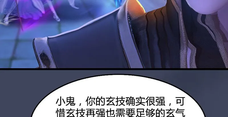 第193话：楚越VS狐小七（中） 第85页