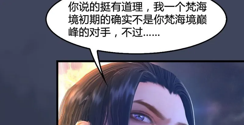 第193话：楚越VS狐小七（中） 第88页