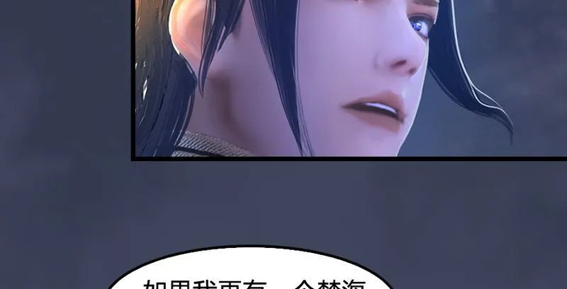 第193话：楚越VS狐小七（中） 第89页
