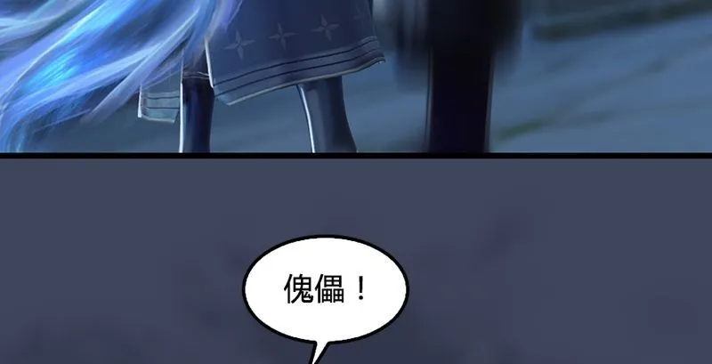 第193话：楚越VS狐小七（中） 第93页