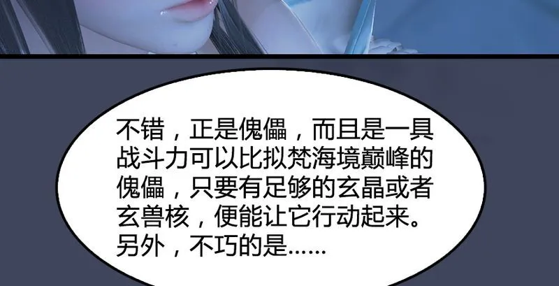 第193话：楚越VS狐小七（中） 第95页