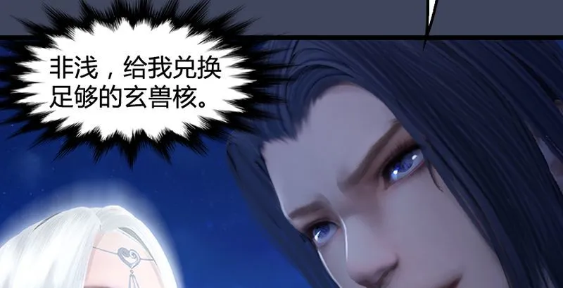 第193话：楚越VS狐小七（中） 第98页