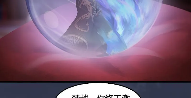 第193话：楚越VS狐小七（中） 第114页