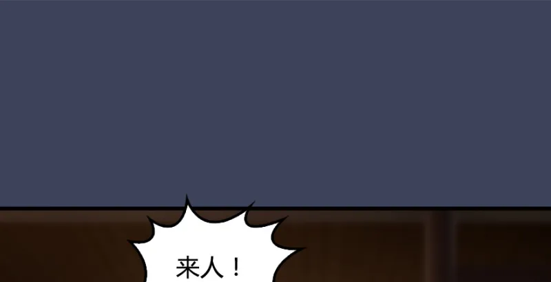 第193话：楚越VS狐小七（下） 第4页