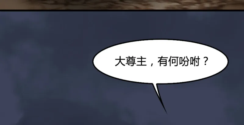 第193话：楚越VS狐小七（下） 第7页