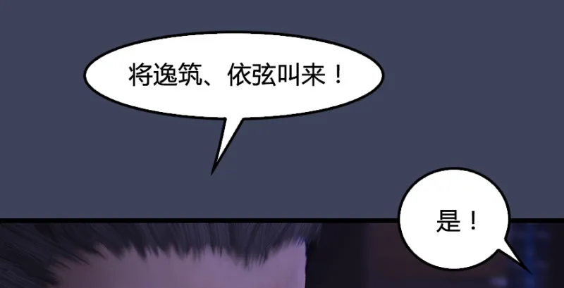 第193话：楚越VS狐小七（下） 第10页