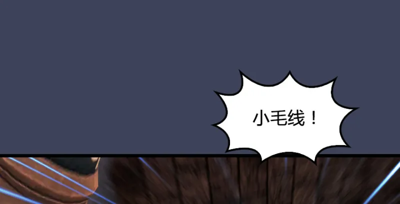 第193话：楚越VS狐小七（下） 第38页