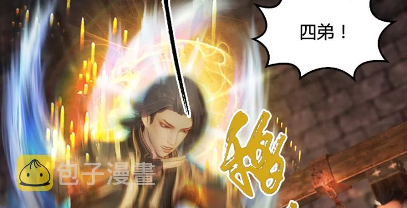 第193话：楚越VS狐小七（下） 第42页