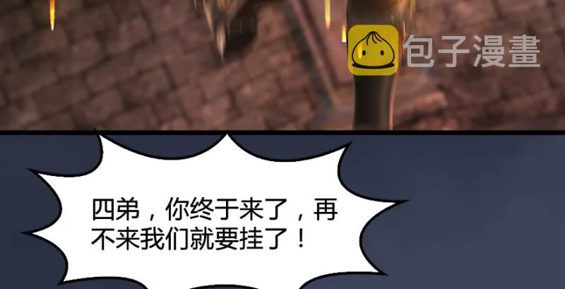 第193话：楚越VS狐小七（下） 第44页