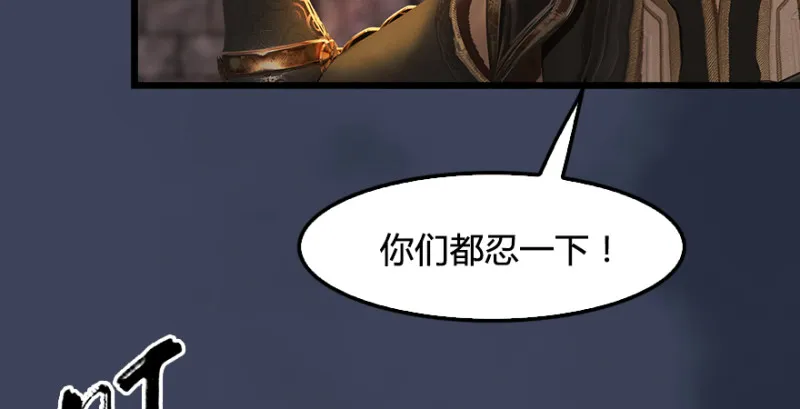 第193话：楚越VS狐小七（下） 第48页