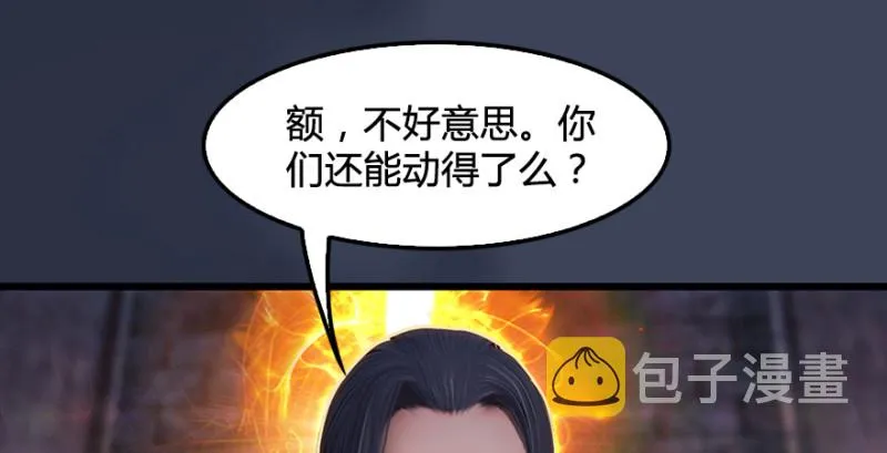 第193话：楚越VS狐小七（下） 第54页