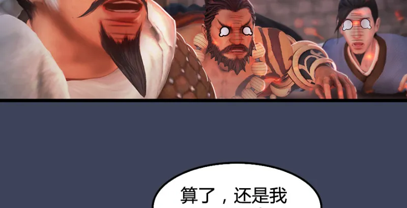 第193话：楚越VS狐小七（下） 第57页